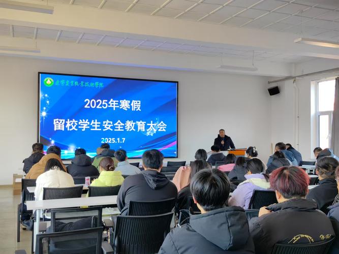 入场安全教育会议