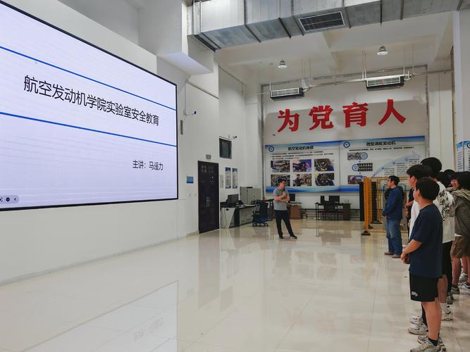 高校实训室安全教育