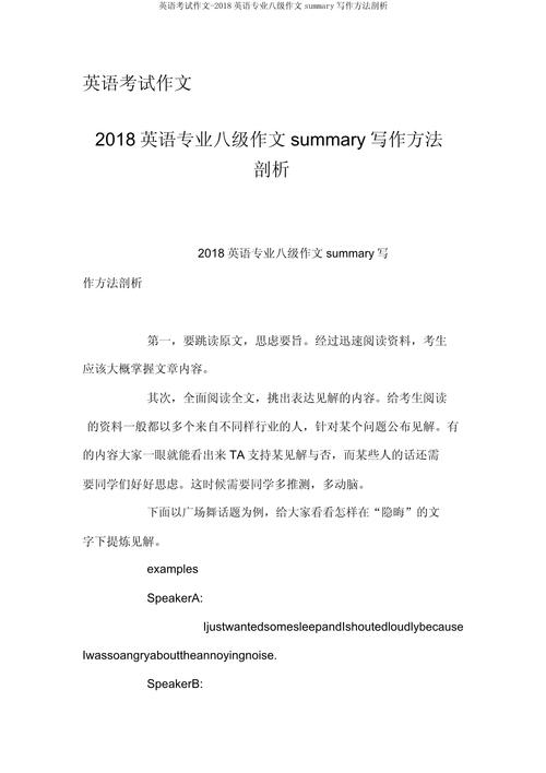 专八作文结尾模板