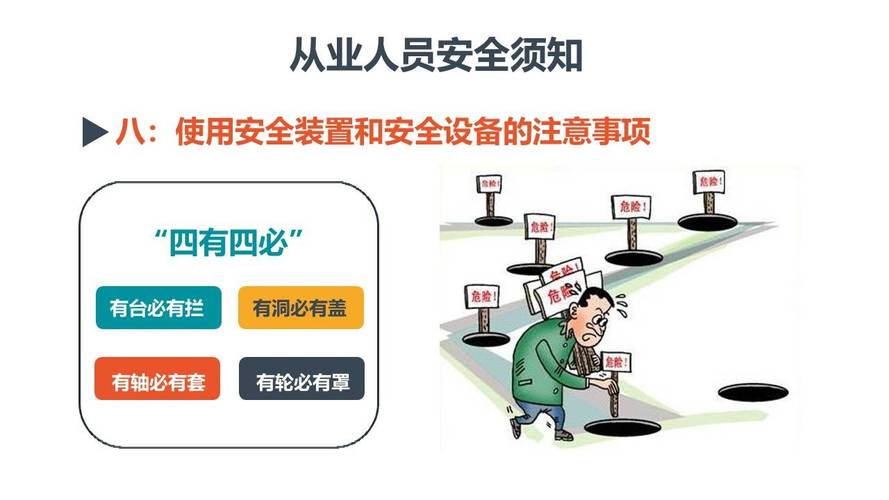 办公区域安全教育