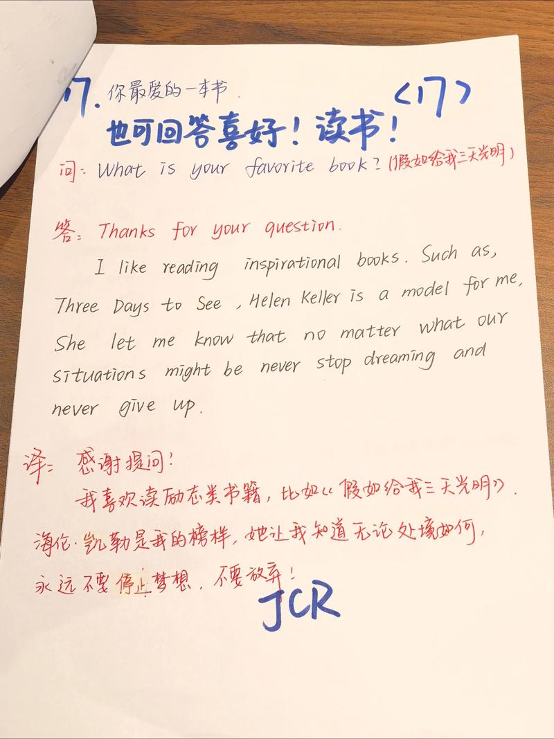 英语高考 口语 回答