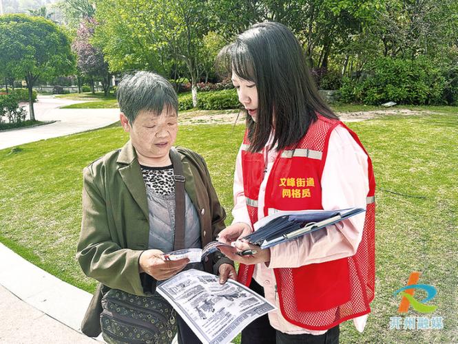 安全教育周 记者