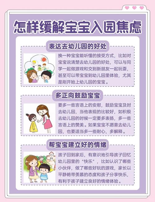 刚入园宝宝小常识