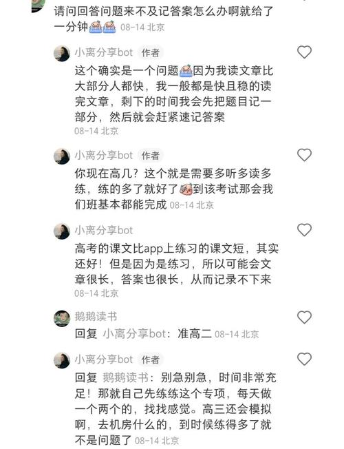 英语高中口语考试技巧