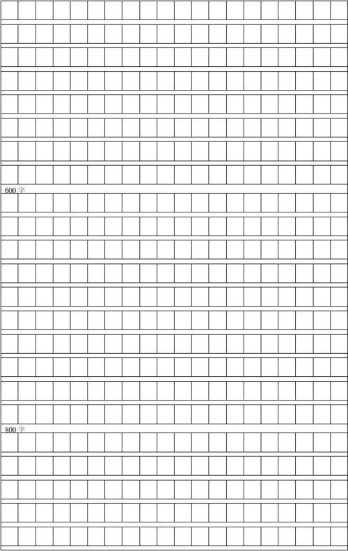 考试作文表格模板