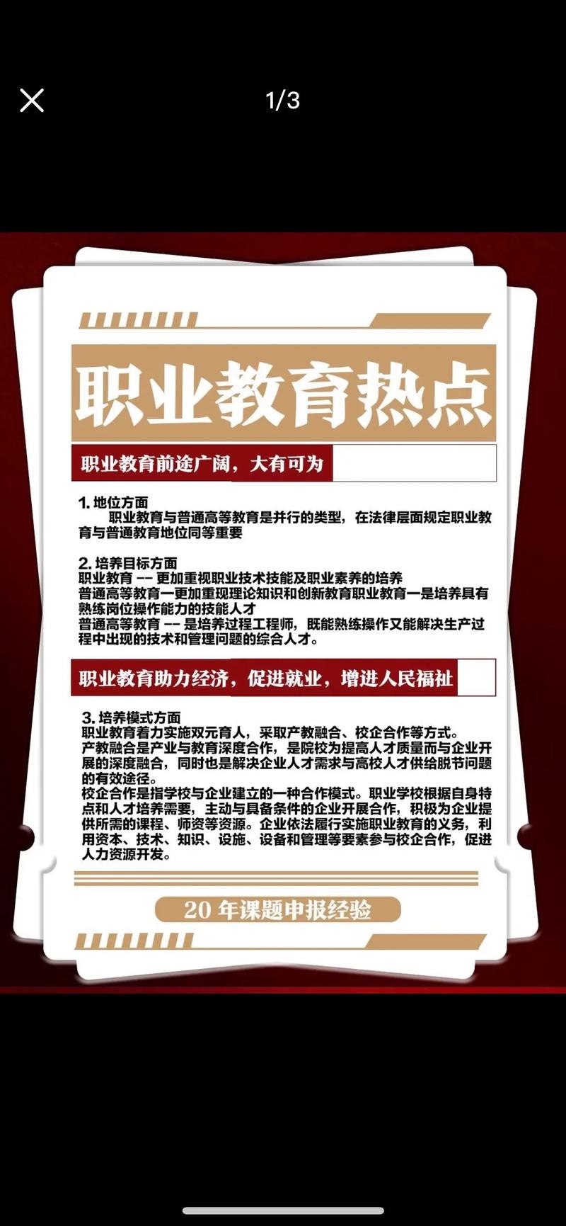 职业教育国际化政策