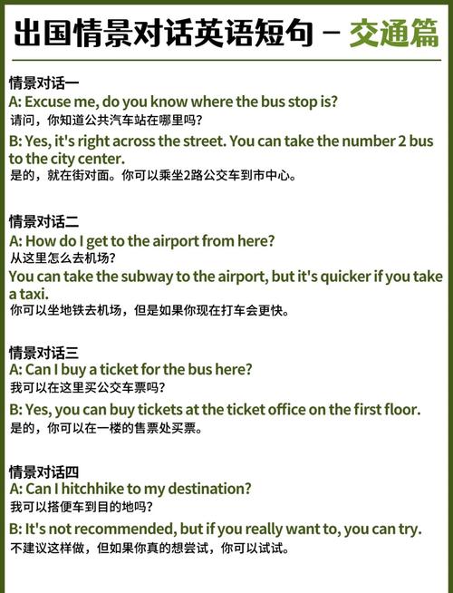 英语简单口语对话两人