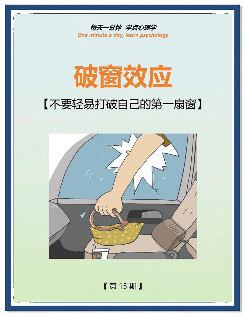 门窗生产安全教育