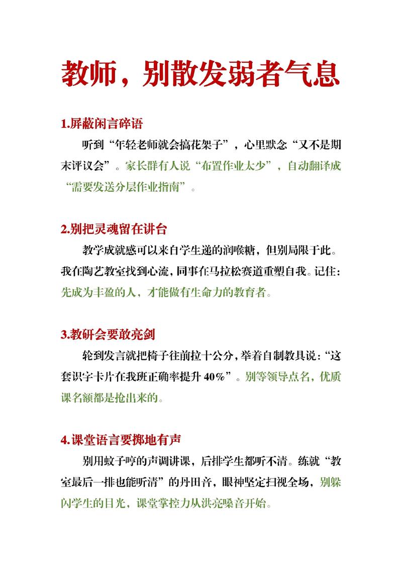 英语教师口语的重要性