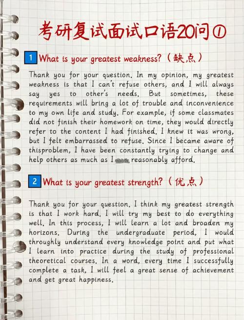 英语考研口语面试问题