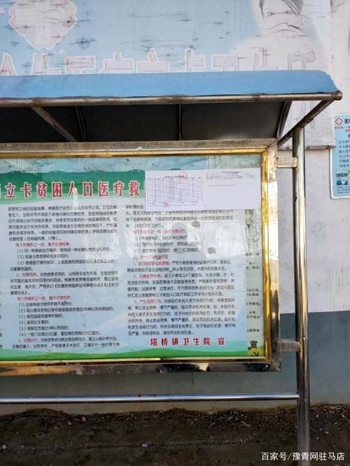 返乡安全教育事项