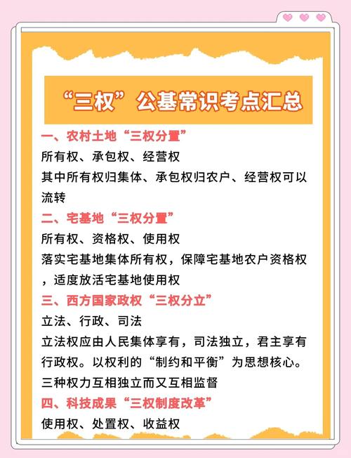 农村义务教育用地政策