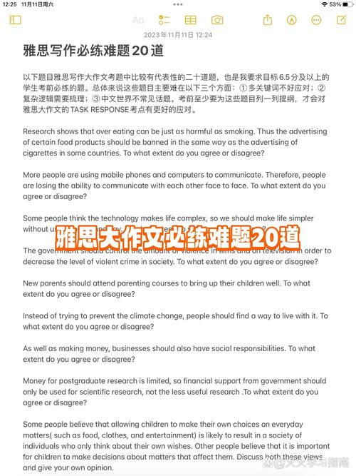 雅思作文真题题库