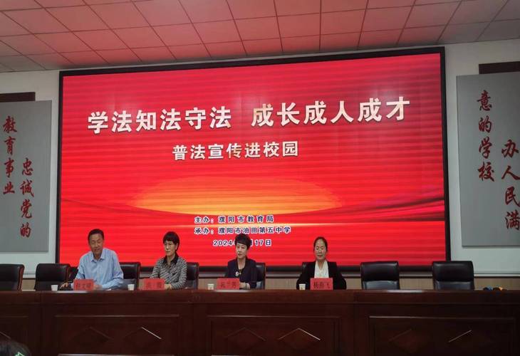 教育局政策法规处