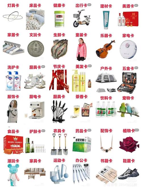 百货小常识大全