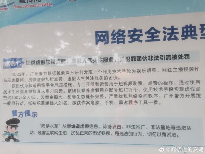 达州安全教育查询