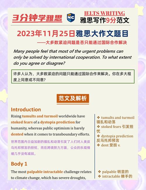 雅思作文工作时间