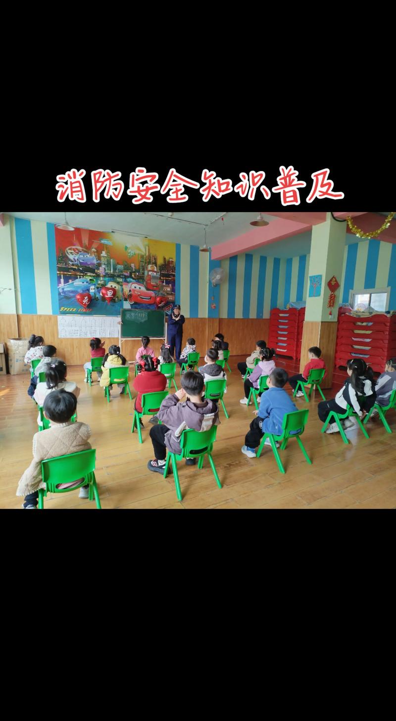 可园安全教育视频