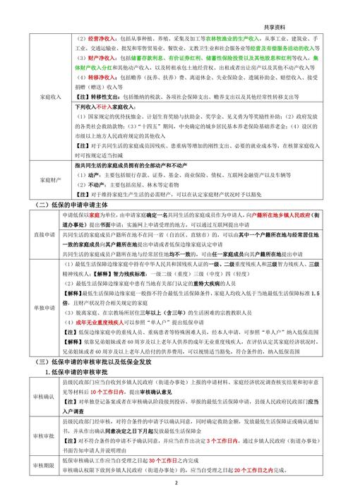 职业教育政策法规试题