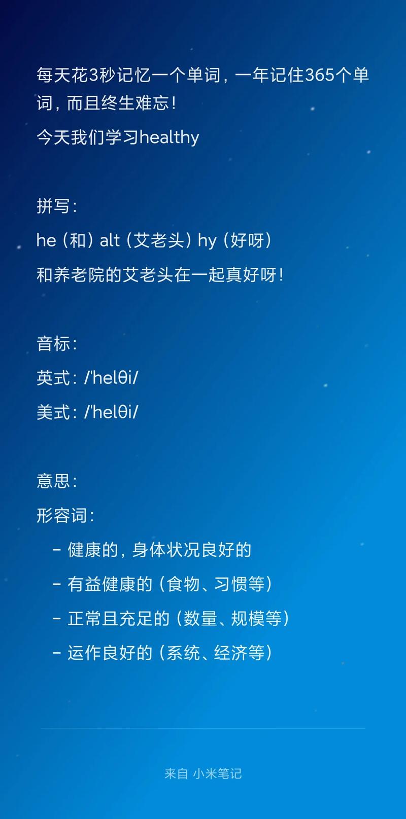 英语口语 关于健康的