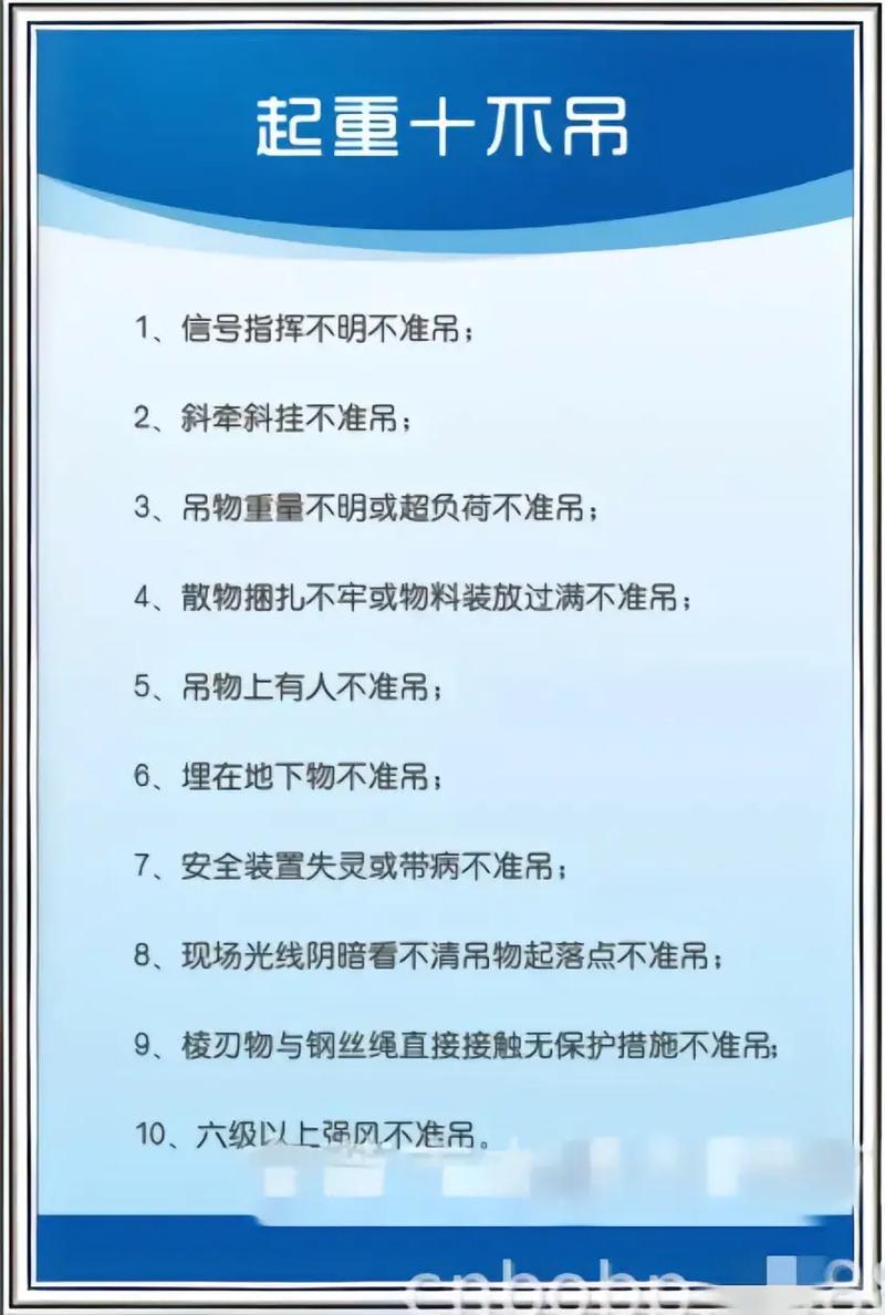 起重要安全教育