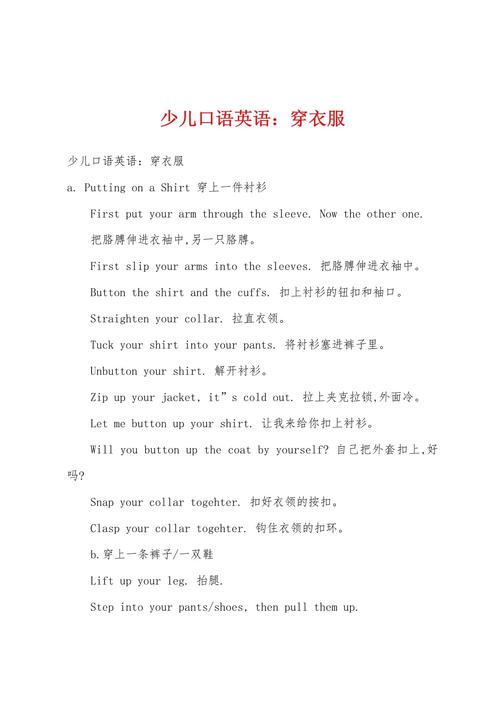 英语口语 英文怎么说