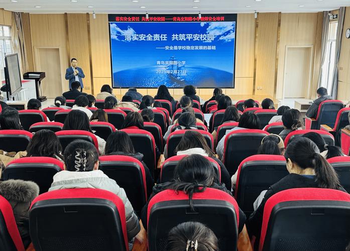 属于安全教育培训