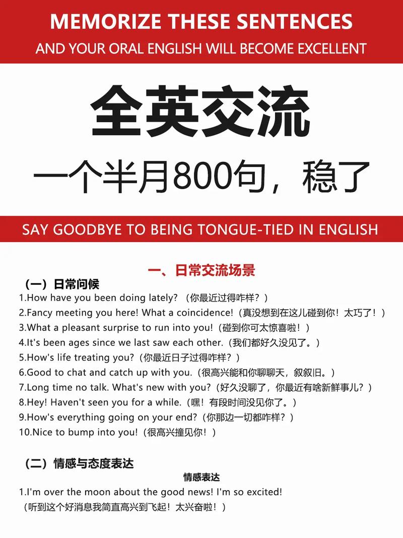 英语口语800句下载