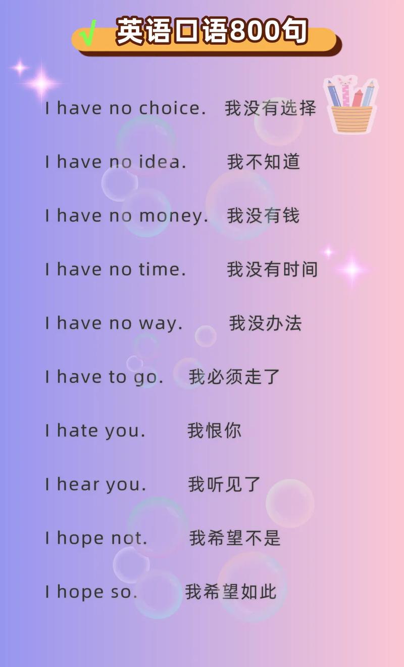 英语口语800句下载