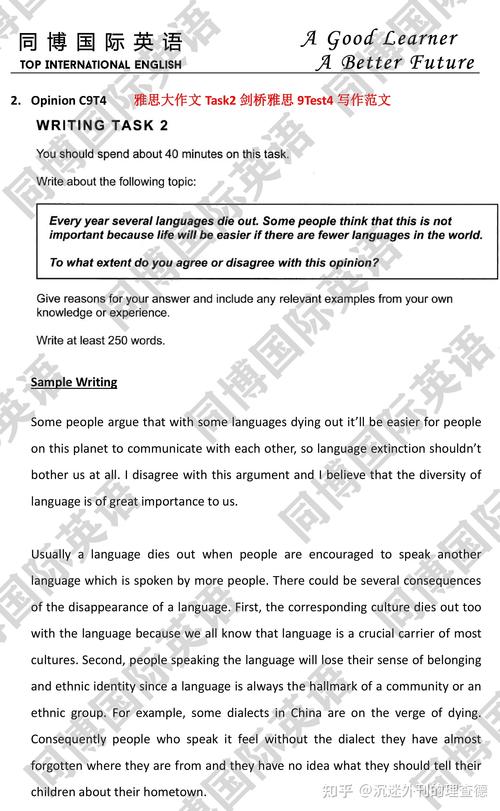 剑桥13作文真题