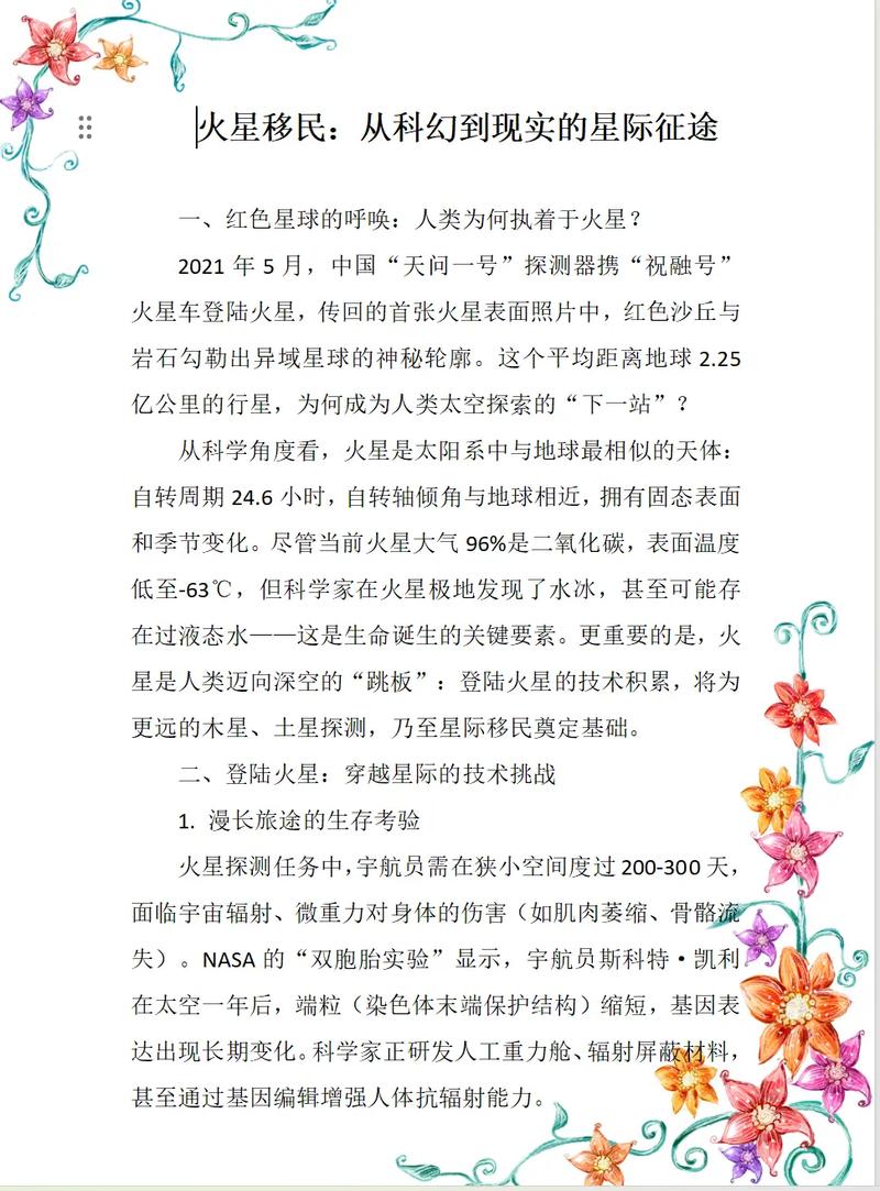 对移民的看法作文