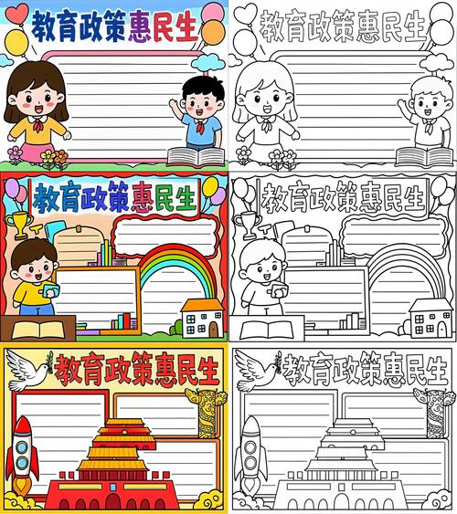 贵阳市教育惠民政策