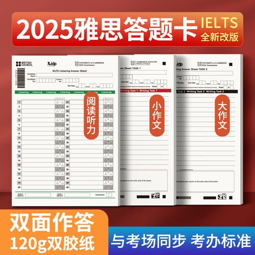雅思答题卡 作文