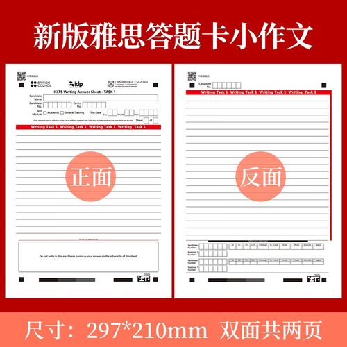 雅思答题卡 作文