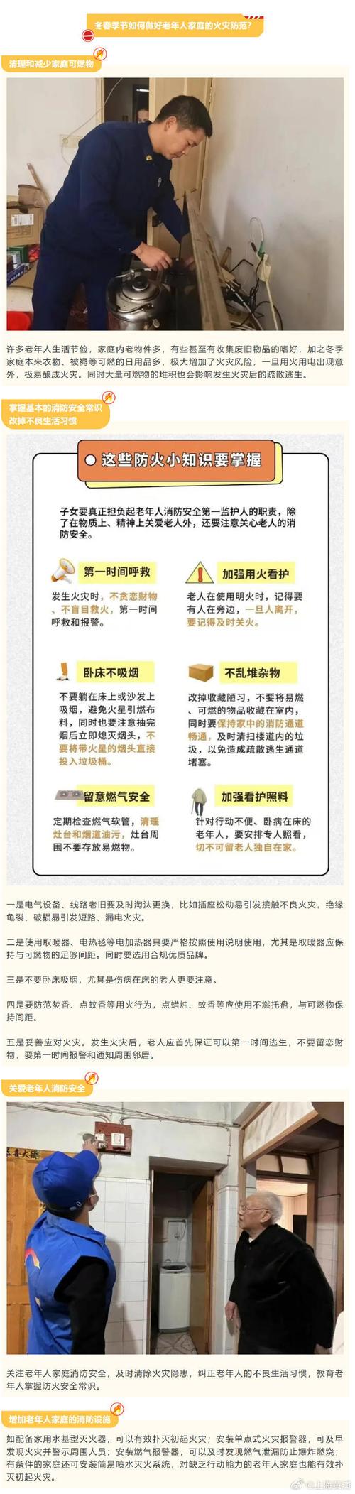 火灾常识的重要性