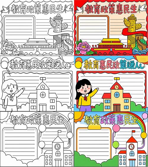 义务教育惠民政策内容