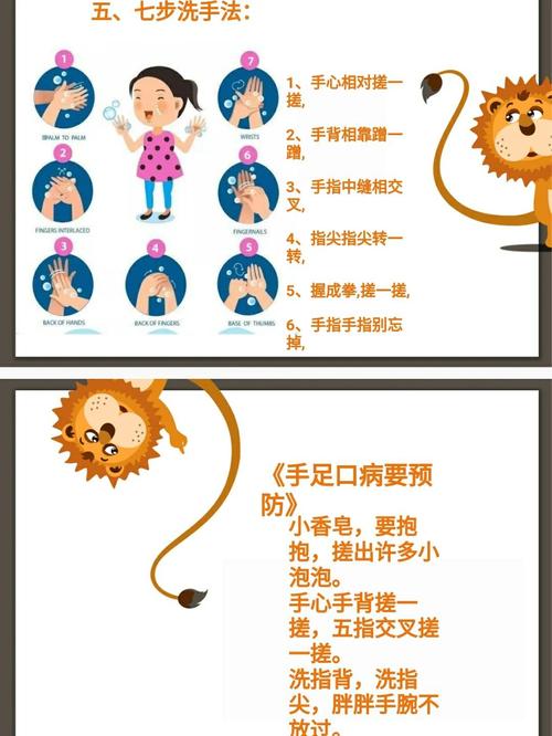 防病安全教育备课