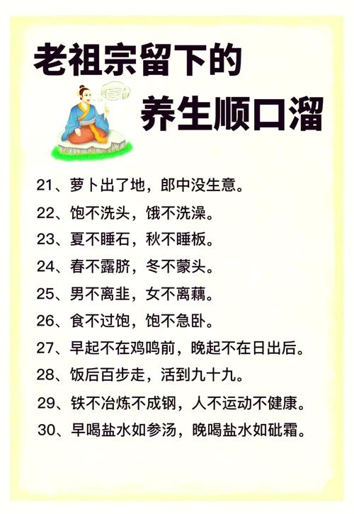 家庭健康常识顺口溜