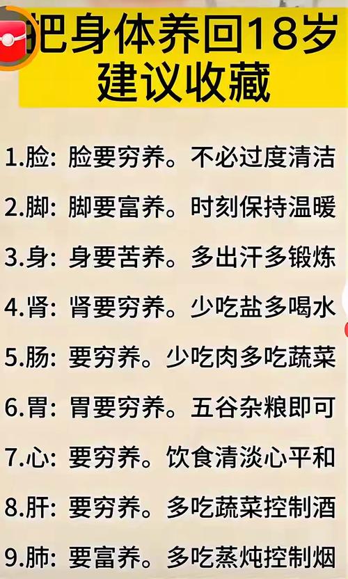 家庭健康常识顺口溜