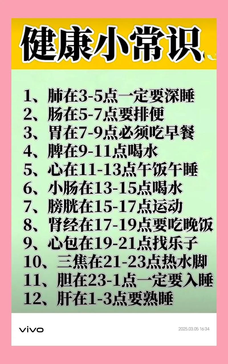 家庭健康常识顺口溜