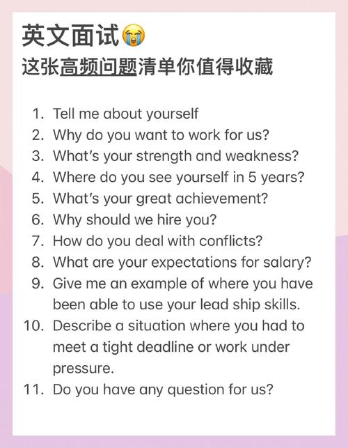 英语口语不好怎么面试