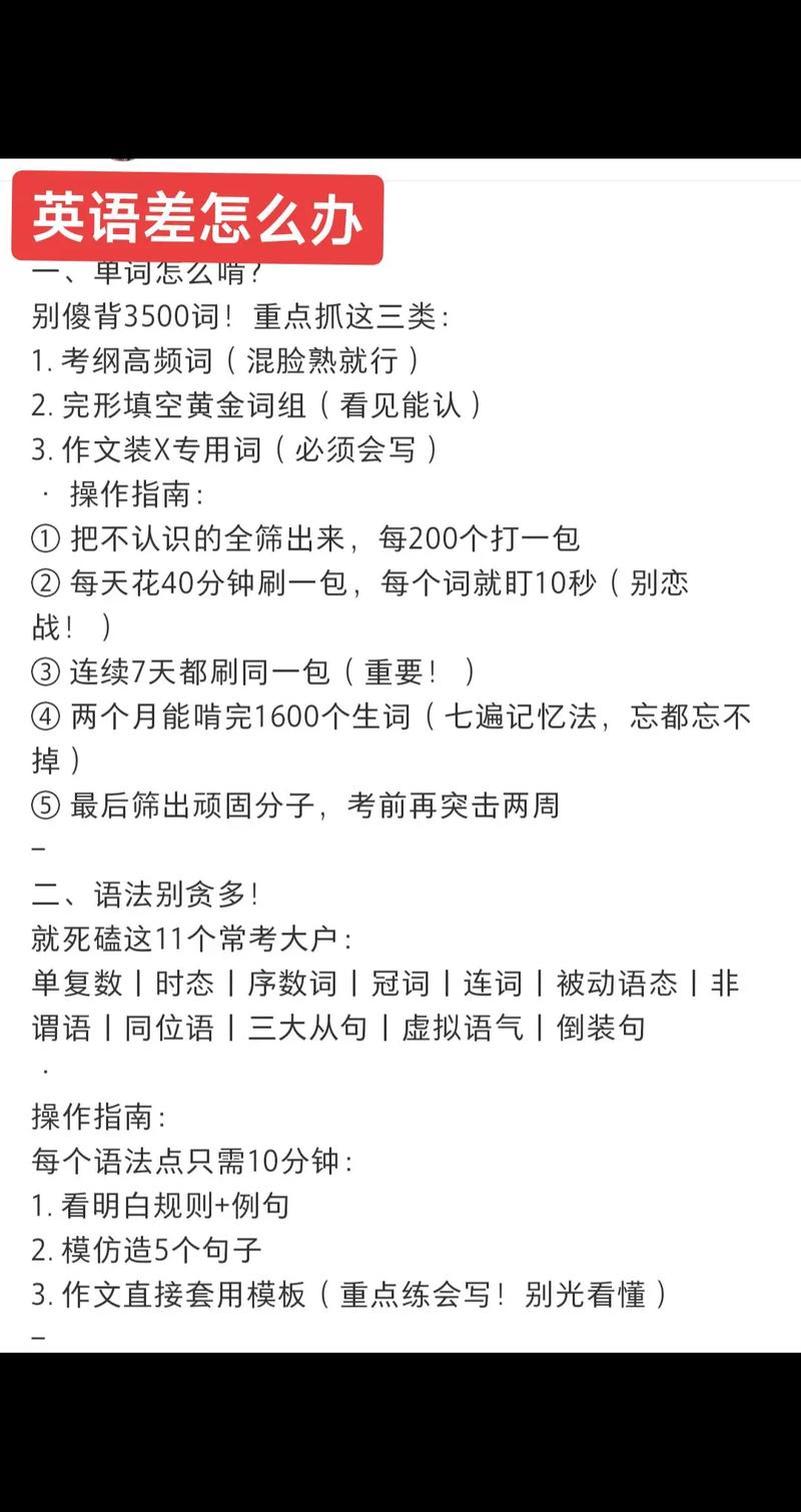 英语口语不好怎么提高