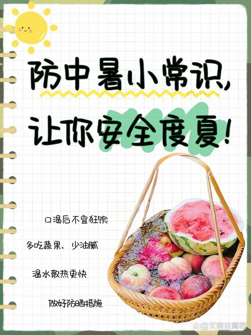 夏季户外作业防暑小常识