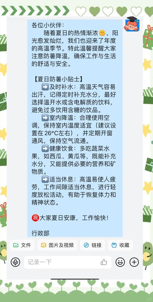 夏季户外作业防暑小常识