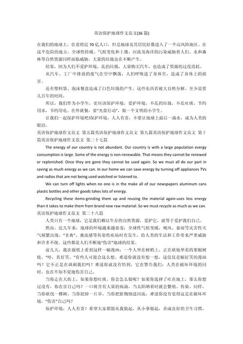 自然力量英语作文