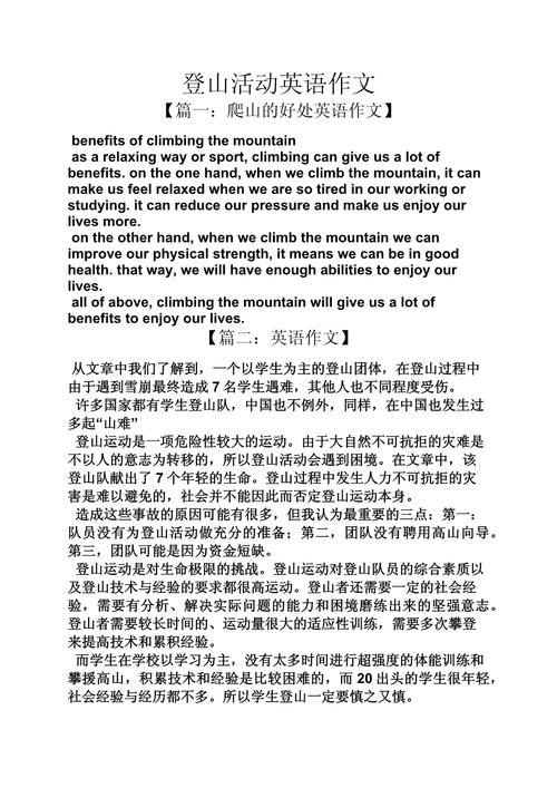 自然力量英语作文