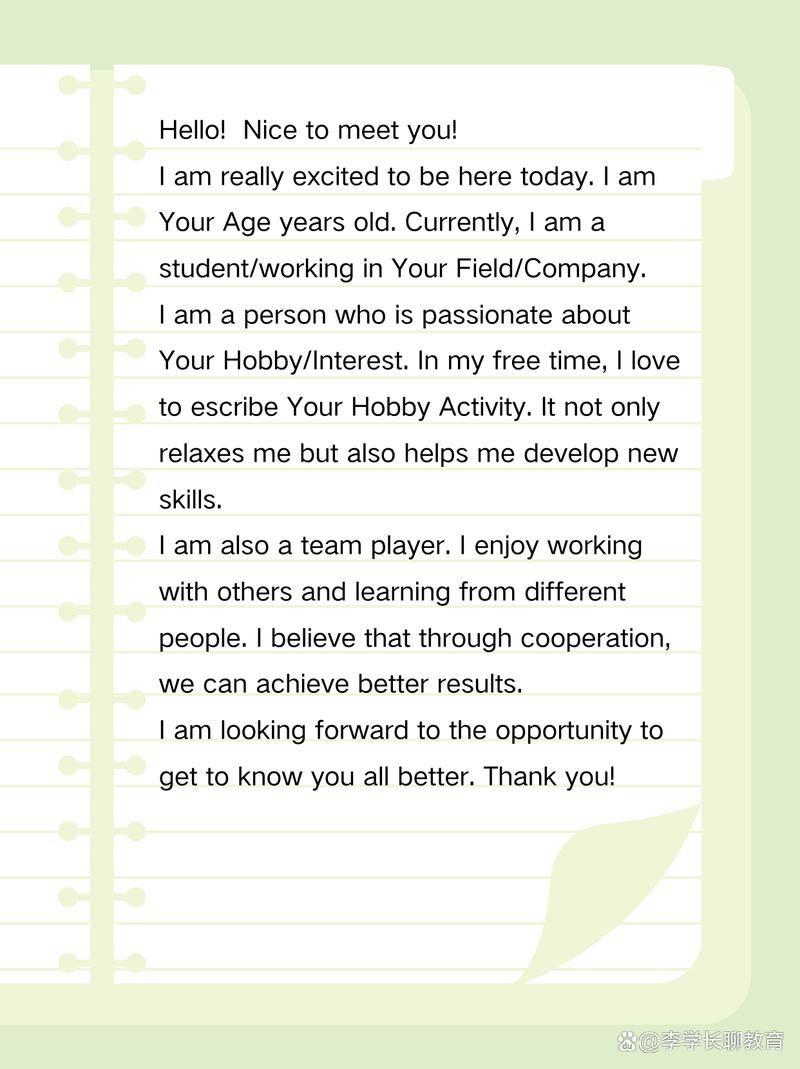 英语口语测试自我介绍