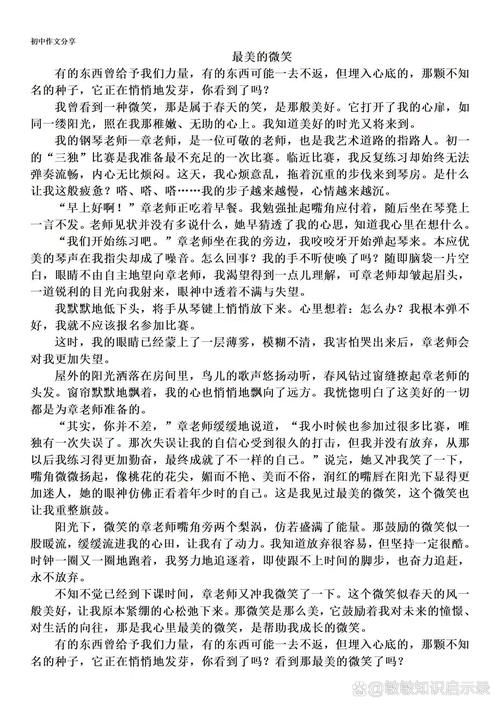 初中口语考试作文