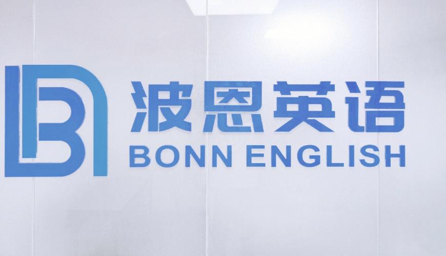 英语口语成人培训学校