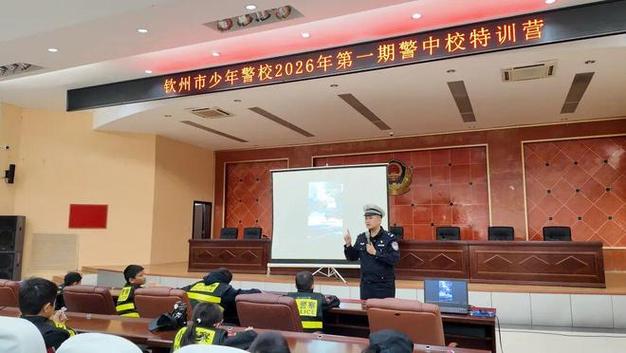 钦州安全教育听课